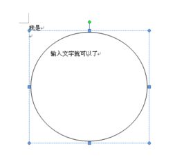 怎样将画图工具中椭圆线变粗点