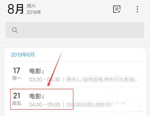 小米日历app下载 小米日历下载 v12.0.6.9安卓版 