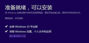 win10映像直接覆盖安装系统