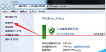 win10显示微信接收