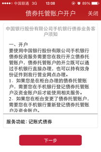 我想买债券，已在证券公司开户了，但不知道如何操作？