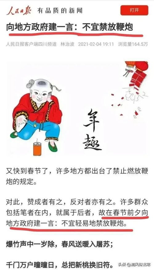 烟花被禁,中国的传统文化习俗真的要被自己人干没了