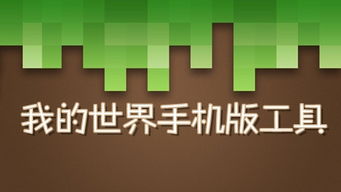 Minecraft图标 图片欣赏中心 急不急图文 Jpjww Com