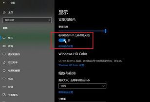 Windows 10电脑屏幕看任何白色背景图片,白色都会显示成淡黄色,如何调整恢复白色显示效果 