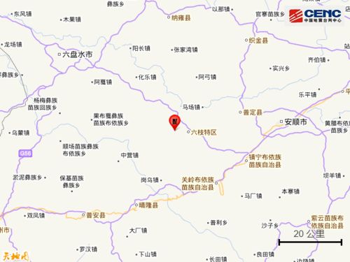 刚刚,贵州这里发生4.0级地震 当地消防已赶往震中