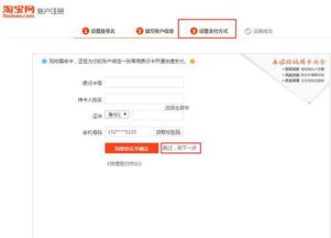 淘宝网帐号怎么弄啊