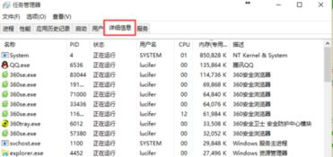 win10怎么显示隐藏进程