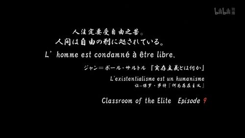 实力无需定义的名言-欢迎来到实力至上主义教室名言名句都是什么国家的文字？