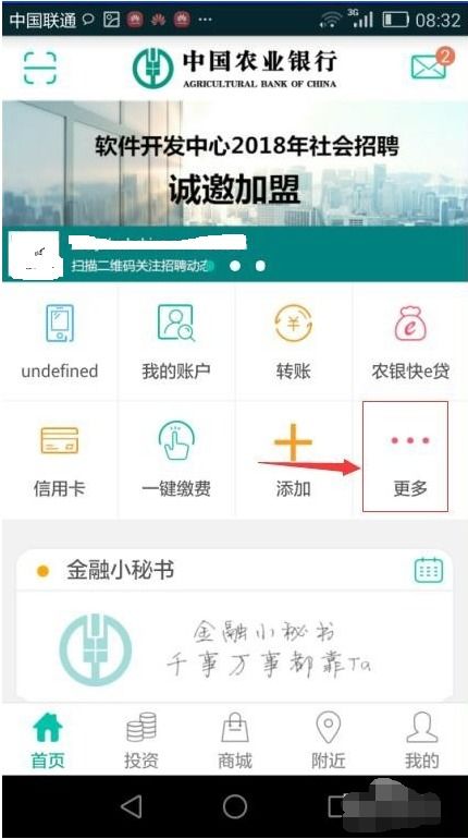 怎么取消农业银行卡的短信提示 ，农业银行短信提醒如何关