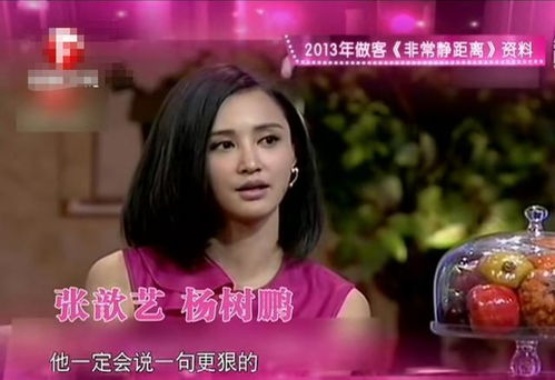 张歆艺怒怼营销号,称杨树鹏为前夫哥,明星的离婚也可以很体面