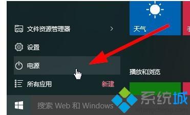 win10电脑卡机怎么重启