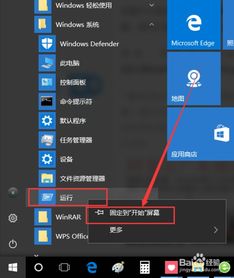 win10打开显示器命令