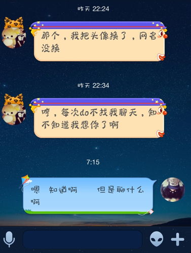 女友突然把我们的情侣头像换了 她把她的换了 没换我的 情侣网名没换 