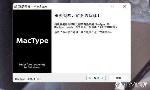 好软推荐 简单几步,让 Windows 的字体变成 Mac一样好看