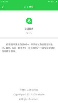 日语题库安卓版 日语题库app下载v1.3 乐游网安卓下载 