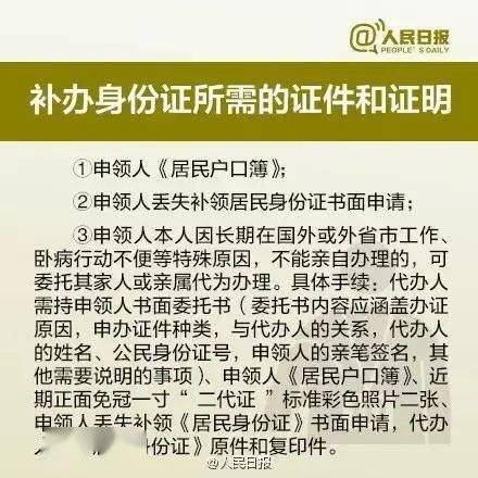 汇资讯 身份证到底哪一面是正面 很多人都错了 还有这些冷知识了解一下