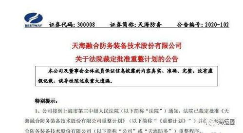 破产重整 公积金转增比例怎么确定