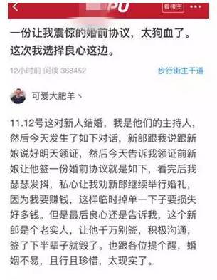 由婚前协议导致悔婚一事说开去 谈谈婚前协议你想知道的那些事儿 