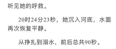 微信回复完女友的 有你真好 ,他车祸身亡 你玩的不是手机,是命 