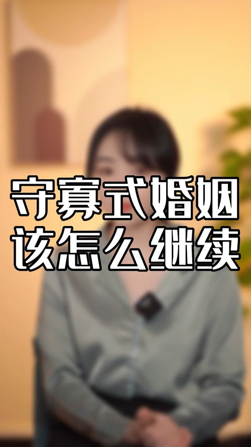 女人在婚姻里找不到爱,可以这样做 婚姻情感 