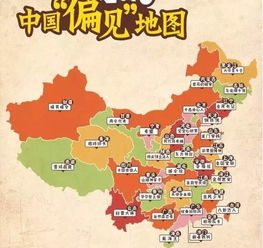 中国偏见地图,云南竟然是 扫雷大师 苦涩