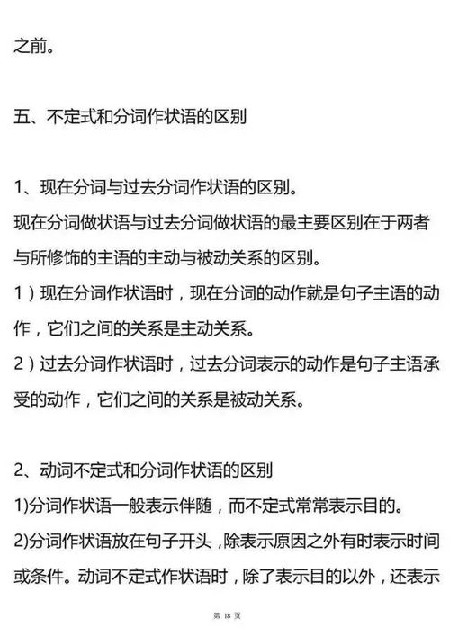 超全高中英语语法大汇总 掌握了,高考英语至少135 