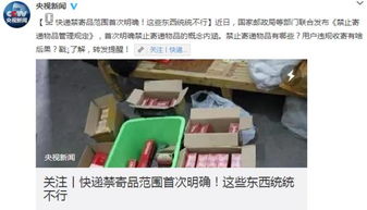 寄免税烟被烟草局的人查了 - 4 - 680860香烟网