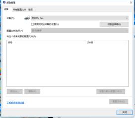 win10颜色显示异常