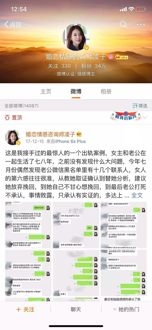 做情感咨询师需要什么条件