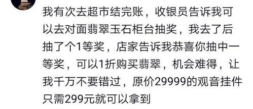 你最有运气的一次经历是啥 网友 想想就开心 