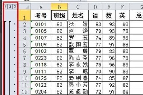 excel中如何按班级进行分类汇总 