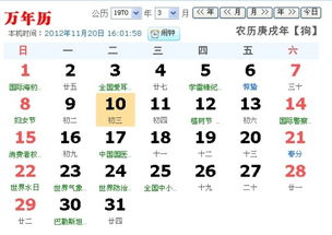 1970年10月3日星座 搜一下1970年10月3号出生的是什么星座