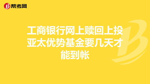 上投摩根亚太优势377016到底还值不值投？