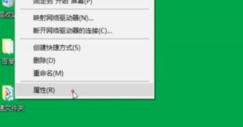 win10无法远程控制win7电脑