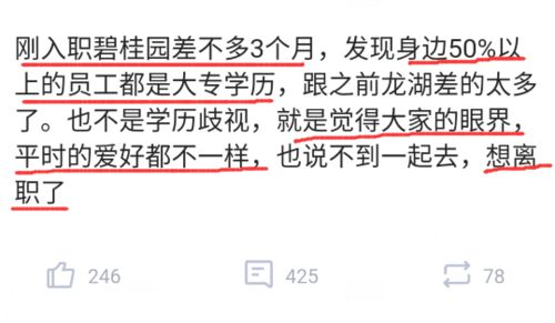 上大专感觉不到任何前途，还要不要继续