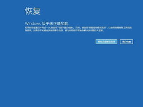 win10电脑多了一个winre