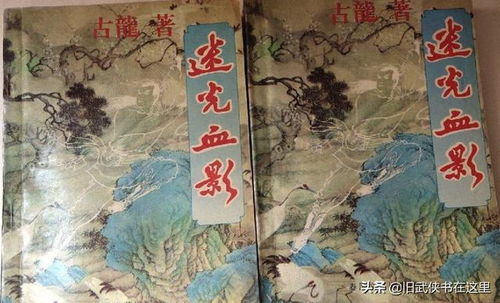 古龙逝世36周年,42部古龙武侠伪作探究,署名古尤吉龙古龙名台龙