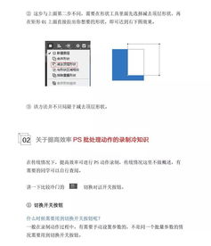 PS冷知识 详解布尔运算和动作批处理技巧 