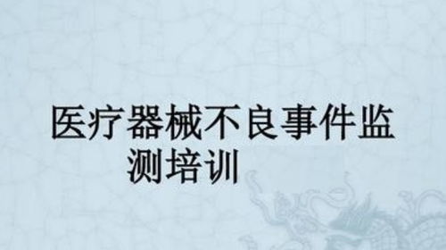 醫療器械注冊人備案人是，衢州醫療器械注冊人