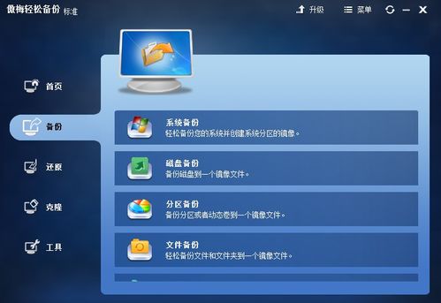 win10怎么备份安装的软件吗