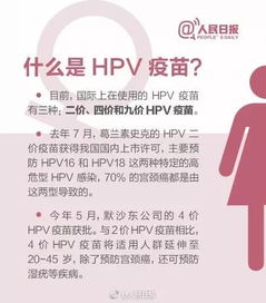 四价宫颈癌疫苗来温时间定了 20 45岁男女均可接种,可使用医保历年账户支付 