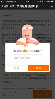 叩富炒股大赛怎么买股票「叩富简投模拟炒股有奖大赛获奖心得如何参加模拟炒股有奖大赛」