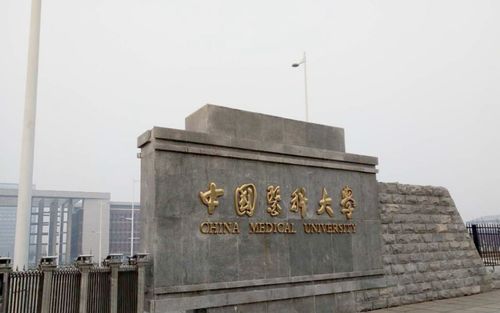 第一军医大学是985还是211 中国有几所军医大学