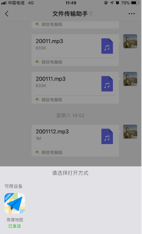 怎么把微信的位置发送到导航上面呢