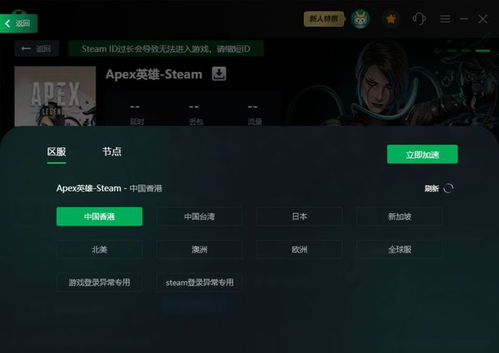 apex进不去游戏一直卡在加载页面解决方法