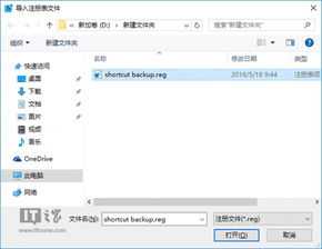 win7装win10如何备份