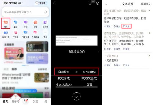 什么软件可以识别图片上的文字 实用软件分享大合集