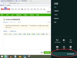 新电脑win10设置