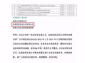 推荐股股票诈骗按福州法律十万以怎么判刑