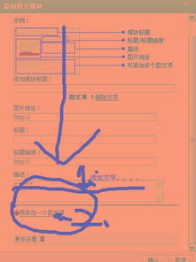 我QQ空间主页文字下面没有横线,怎么弄 